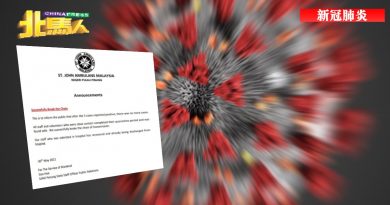 ◤新冠肺炎◢  槟圣约翰5确诊者  已痊愈出院