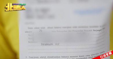 ◤EMCO◢  违行管令办订婚宴　 宴会主人接4000令吉罚单