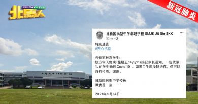 ◤新冠肺炎◢ 日新华中再有学生确诊 若卫生部没联络 自行检测