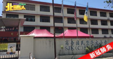 ◤北马疫急◢ 商务小学1学生确诊 4日5日关闭消毒
