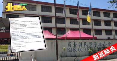 ◤北马疫急◢ 商务小学 再一学生确诊