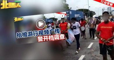 ◤全国大封锁◢ 抬棺游行视频广传 警4小时捕11男