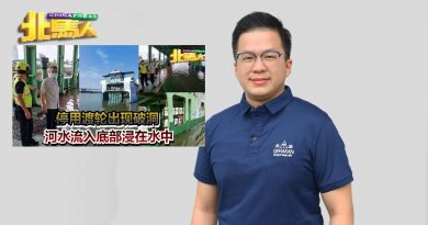 ◤停用渡轮破洞进水◢ 张振祥：应给两单位时间善后 不应情绪化看事