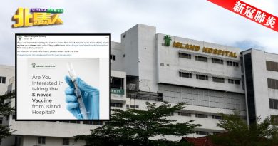◤新冠肺炎◢ 槟榔医院收集有意接种科兴者名单 会收费   非属PICK计划