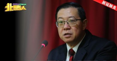 ◤全国大封锁◢ 林冠英：政府应额外拨款40亿 挽救医疗体系
