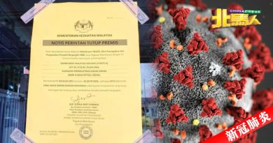 ◤北马疫急◢ Sumirubber有限公司 被卫局指示暂关
