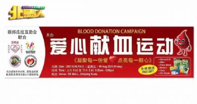 “凝聚每一份爱点亮每一颗心” 806等你来爱心献血运动