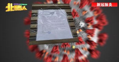 ◤北马疫急◢  员工接触确诊者   大东酒楼暂停营业消毒