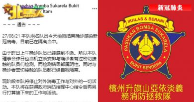 ◤北马疫急◢  升旗山义务消拯队  2队员确诊