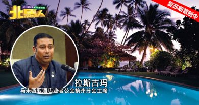 ◤复苏计划◢ 槟数酒店客房预订率5% 拉斯古玛:应放宽限制 允许使用泳池