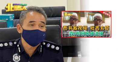 不满警方文告存诽谤  抨击吉大臣网民 索10万赔偿
