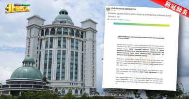 ◤复苏计划◢ 槟疫苗接种率未到50%  威省市厅：11经济领域不开放
