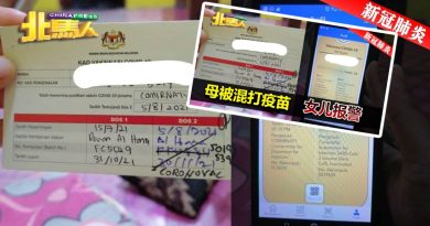 ◤新冠肺炎◢ 妇女被混打风波 漏查疫苗卡  护士道歉