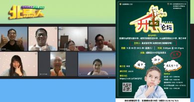 高渊佛教会 线上升中论坛  918约定您!