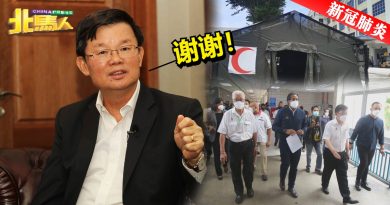 ◤新冠肺炎◢ 卫生部已派员支援槟州 曹观友:谢谢！
