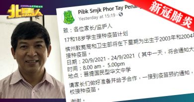 ◤新冠肺炎◢ 17及18岁学生下週接种  槟约10学校充PPV