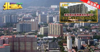 ◤新冠肺炎◢  要居民出席常年大会都难了  管理机构：找志工协调疫情行不通！