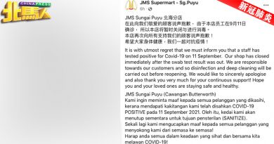 ◤北马疫急◢ JMS Supermart双溪浮油北海分店 员工确诊 今暂关消毒