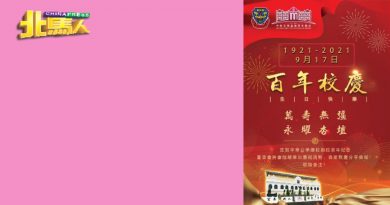 中华公学总校创校100周年 将陆续推出系列庆典活动
