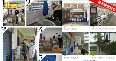 ◤复苏计划◢ 复课在即 各校严阵以待