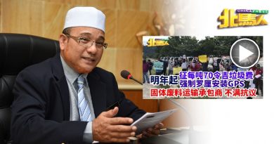 工业单位每年获免费处理24吨废料 威省市长:超额才收每吨70令吉