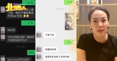 友人假冒友人 骗取验证码  女子微信号被盗  骗钱和骗照