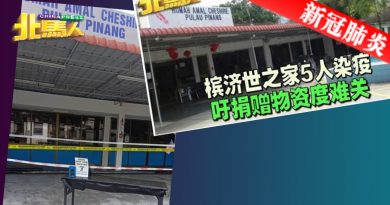 ◤北马疫急◢ 再有1学员确诊 济世之家累计6病例