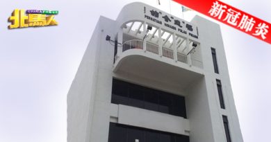 ◤新冠肺炎◢  福建会馆开放基金 让福建乡亲提出申请
