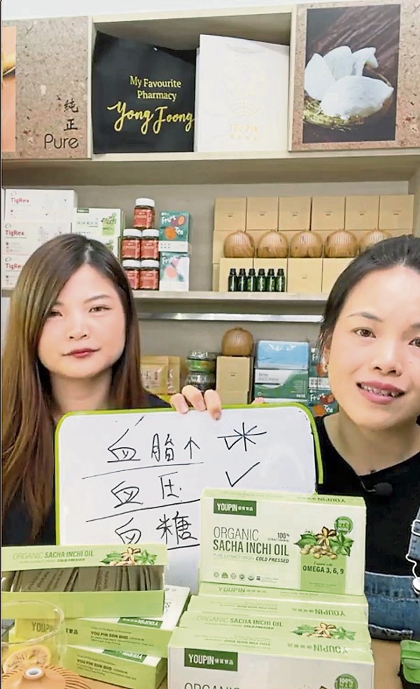 林淑美（左起）及林淑蕙在直播中，也与观众分享健康知识。