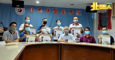 北马中医药学院 第11届中医课程 即起招生