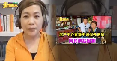 ◤直播惹民愤◢ 满城风雨 社媒围攻 范盈今晚9pm开记招