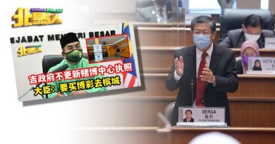 ◤吉禁赌不发执照措施◢ 陈国耀:州与中央政策不一 将影响投资者信心