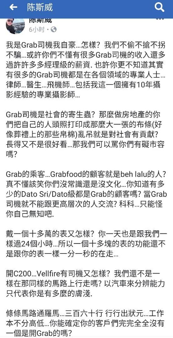 房产仲介直播惹民愤 Grab司机 职业不分贵贱别踩低别人捧高自己 中國報china Press