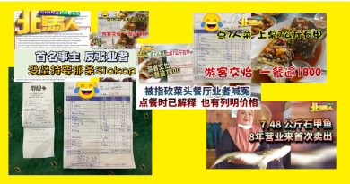 交怡餐厅 石甲鱼风波  贸消局等业者 解释成本售价