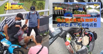 摩哆篮内有2石块 抛石狂徒   捉到了