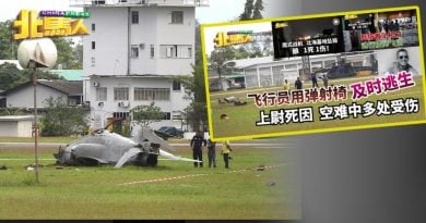 ◤战机坠毁1死1伤◢ 幸存空军少校 手术成功
