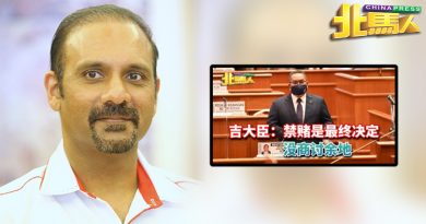 ◤吉禁赌不发执照措施◢ 火箭助4米都人 申请司法审查