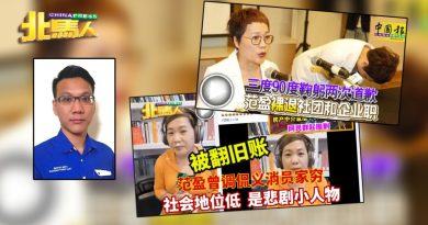 ◤直播惹民愤◢ 调侃义消队 警开档查范盈