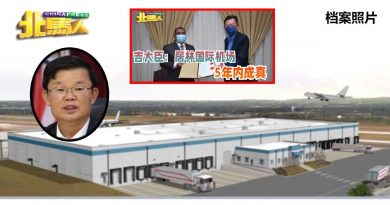 曹观友：根据国会答覆  未批准兴建居林国际机场