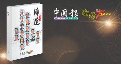 内容扎实 带出质感 《缔造——北马企业名人录》 好评如潮