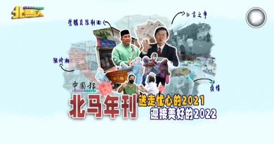 北马年刊  送走忧心的2021 迎接美好的2022