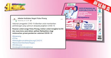 ◤北马疫急◢ 槟卫生局促民众 依照预约时间到PPV