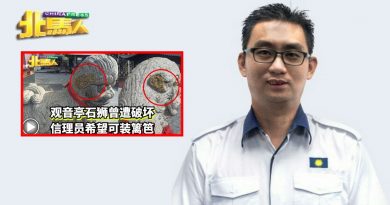林瑞木促州政府 关注观音亭申请兴建篱笆一事