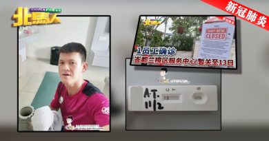 ◤北马疫急◢ 王耶宗隔离 4天检测皆阴