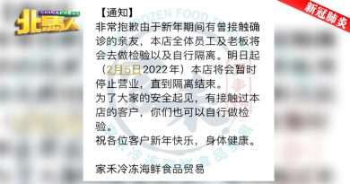 ◤北马疫急◢  曾接触确诊亲友 家禾冷冻海鲜食物品贸易店 暂停营业