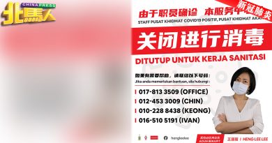 ◤北马疫急◢王丽丽服务中心  职员确诊 暂关消毒 　