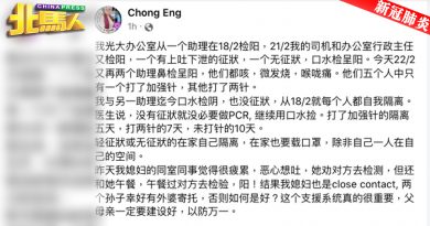◤北马疫急◢ 助理司机5人相继确诊  章瑛218起居家隔离