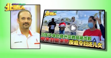 ◤母泪崩寻被改教子女案◢ 确认单方面改教 蓝卡巴：“英迪拉改教案”裁决适用