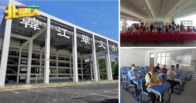 韩江小学综合教学大楼落成 新学年开课 落实全日制