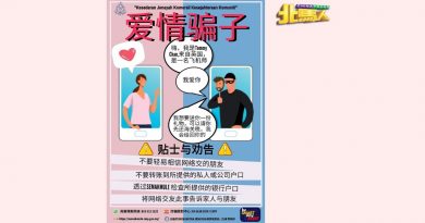 槟东北县警方发帖 促民众警惕爱情骗子